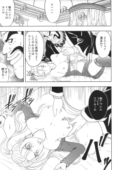 Page 72 of Tankyuu Soushuuhen 2