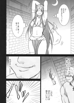 Page 7 of Tankyuu Soushuuhen 2