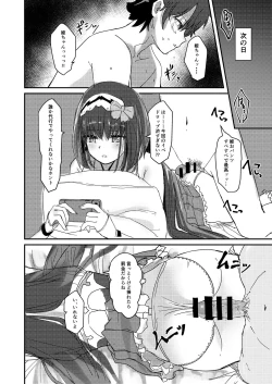 Page 7 of Ma-chan wa Makemasen.
