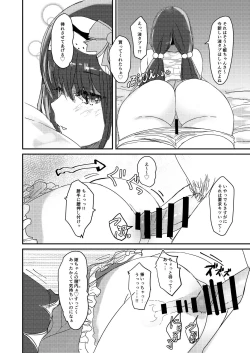 Page 9 of Ma-chan wa Makemasen.