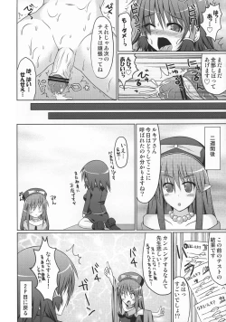 Page 131 of Stapspats QMA Soushuuhen 2: Marumaru Issatsu! Ruquia Hon!!