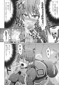 Page 141 of Stapspats QMA Soushuuhen 2: Marumaru Issatsu! Ruquia Hon!!