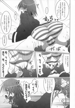 Page 36 of Stapspats QMA Soushuuhen 2: Marumaru Issatsu! Ruquia Hon!!