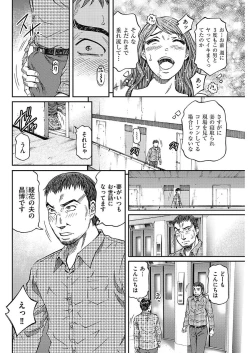 Page 155 of Men's Gold 2018-02