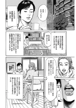 Page 43 of Men's Gold 2018-02