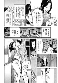 Page 49 of Men's Gold 2018-02