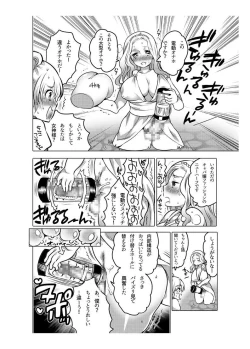 Page 112 of Onaho Manga
