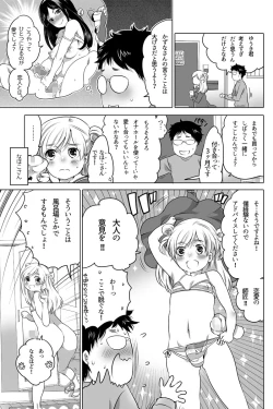 Page 11 of Onaho Manga