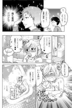 Page 12 of Onaho Manga