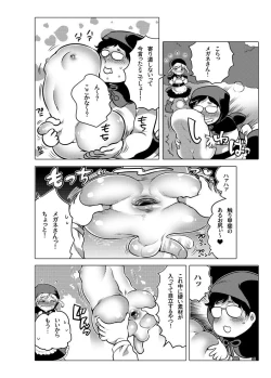 Page 147 of Onaho Manga
