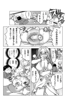 Page 155 of Onaho Manga