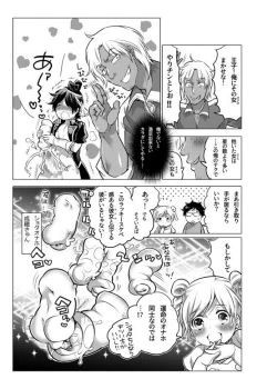 Page 168 of Onaho Manga