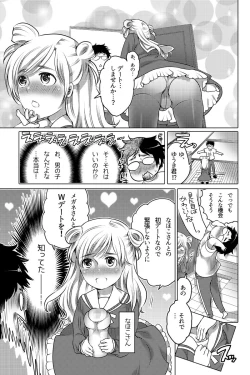 Page 16 of Onaho Manga