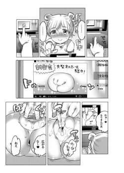 Page 171 of Onaho Manga