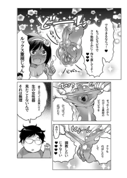 Page 184 of Onaho Manga