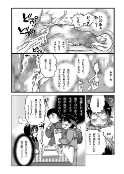 Page 205 of Onaho Manga