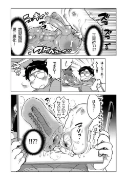 Page 209 of Onaho Manga