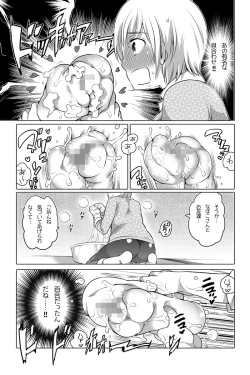 Page 28 of Onaho Manga