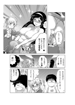 Page 50 of Onaho Manga