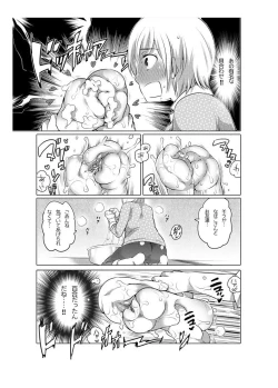 Page 58 of Onaho Manga