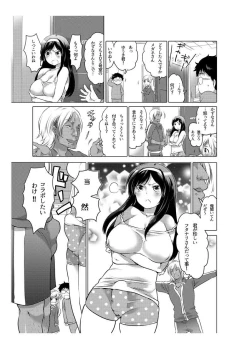 Page 61 of Onaho Manga