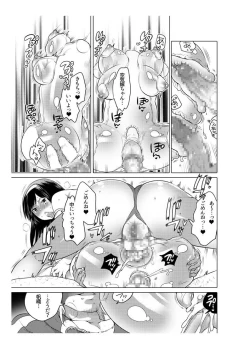 Page 64 of Onaho Manga