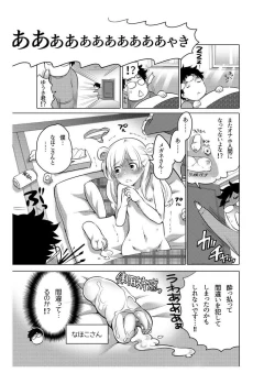 Page 86 of Onaho Manga