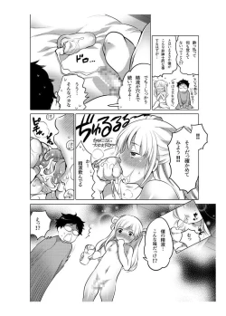 Page 87 of Onaho Manga