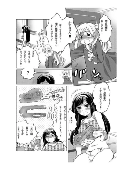 Page 89 of Onaho Manga