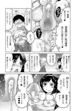 Page 8 of Onaho Manga