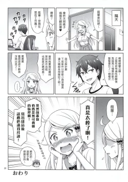 Page 20 of SeFri sae Ireba Ii.