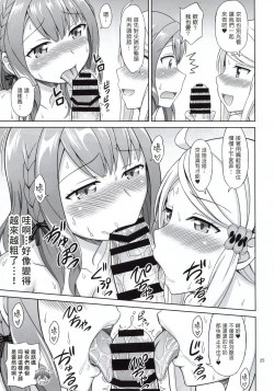 Page 25 of SeFri sae Ireba Ii.