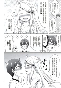 Page 4 of SeFri sae Ireba Ii.