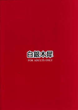 Page 22 of Okazu wa Alter-chan