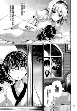 Page 24 of Candy House