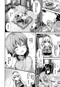 Page 4 of Candy House