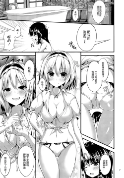 Page 7 of Candy House