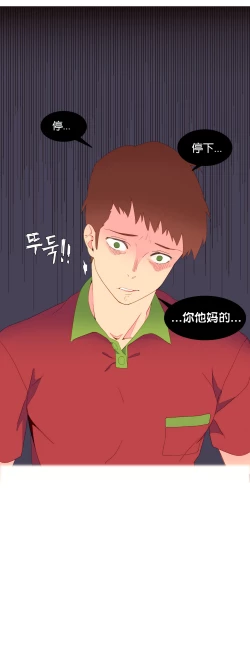 Page 112 of A World that I Rule | 我统治的世界 Ch.1-33