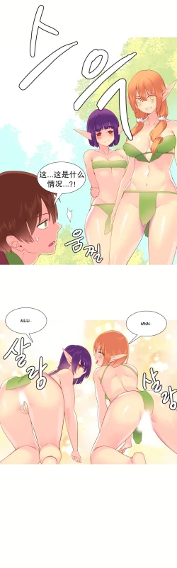 Page 164 of A World that I Rule | 我统治的世界 Ch.1-33