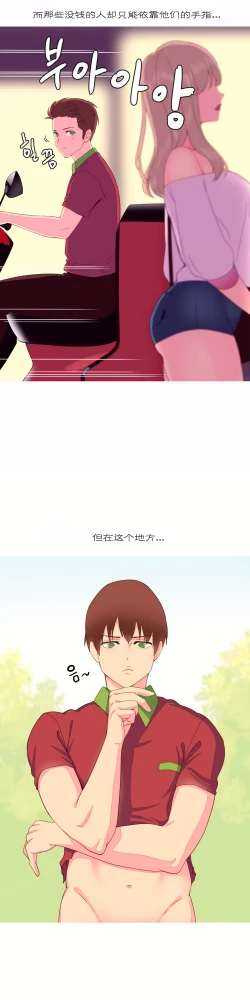 Page 168 of A World that I Rule | 我统治的世界 Ch.1-33