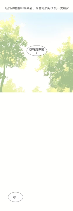 Page 170 of A World that I Rule | 我统治的世界 Ch.1-33