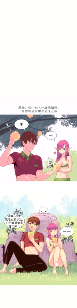 Page 196 of A World that I Rule | 我统治的世界 Ch.1-33