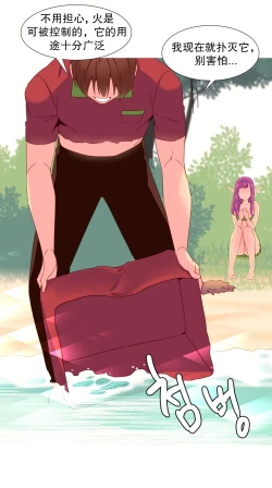 Page 226 of A World that I Rule | 我统治的世界 Ch.1-33