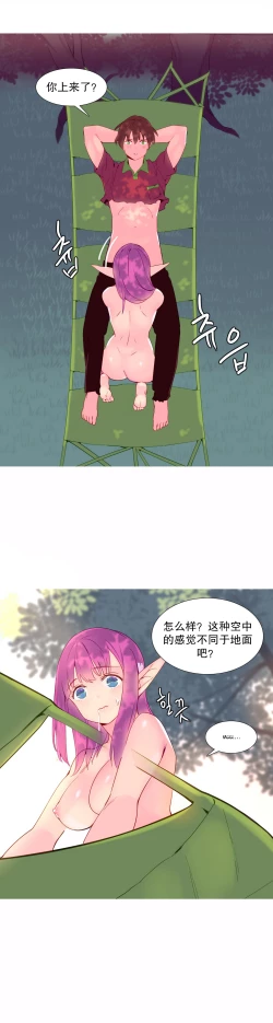 Page 237 of A World that I Rule | 我统治的世界 Ch.1-33