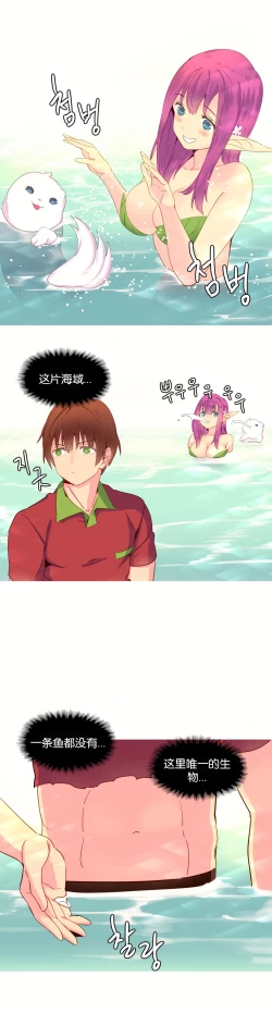 Page 243 of A World that I Rule | 我统治的世界 Ch.1-33