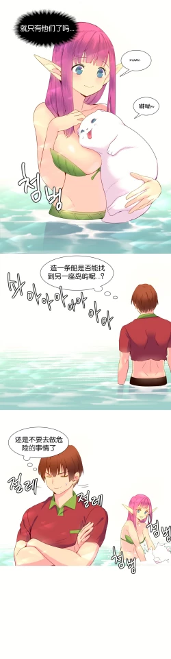 Page 244 of A World that I Rule | 我统治的世界 Ch.1-33