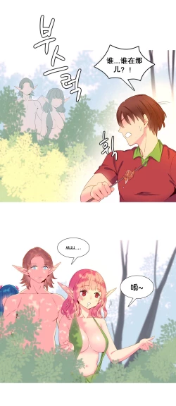 Page 269 of A World that I Rule | 我统治的世界 Ch.1-33