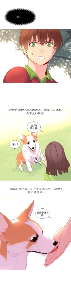 Page 279 of A World that I Rule | 我统治的世界 Ch.1-33