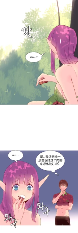 Page 293 of A World that I Rule | 我统治的世界 Ch.1-33