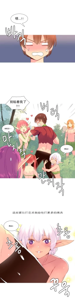 Page 299 of A World that I Rule | 我统治的世界 Ch.1-33